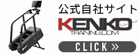 DAIKOU公式自社サイト 健康トレーニングドットコム