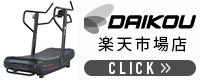 DAIKOU 楽天市場店