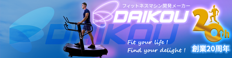 大広株式会社ポータルサイト