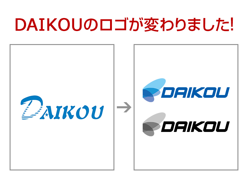 DAIKOUのロゴが変わりました！